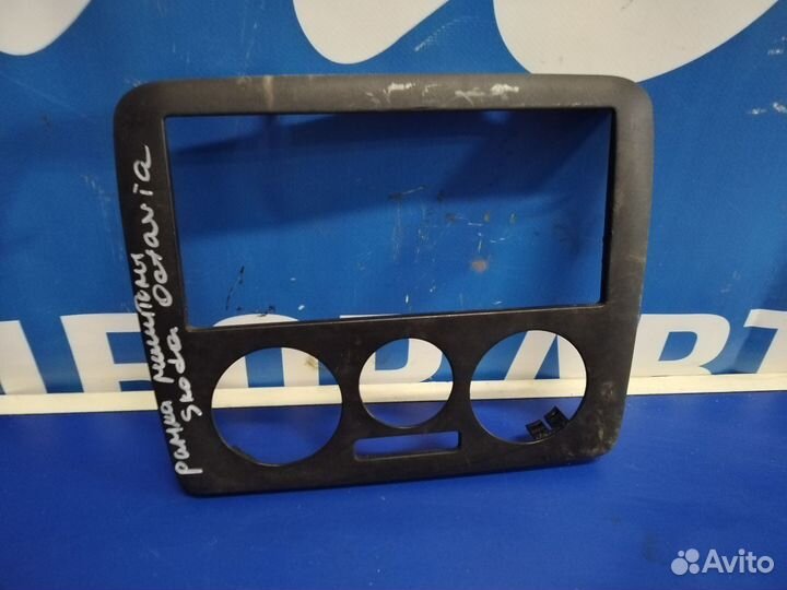 Рамка магнитолы Skoda Octavia