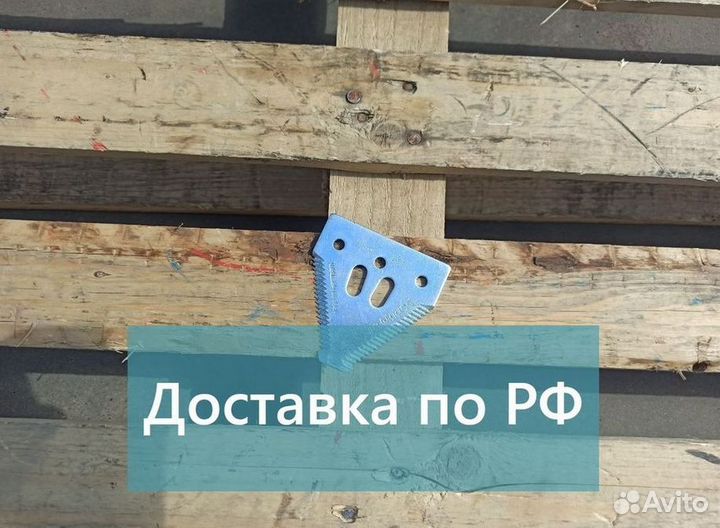 Сегмент (рсм 10961) ножа косилки Шумахер