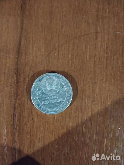 Продам монету