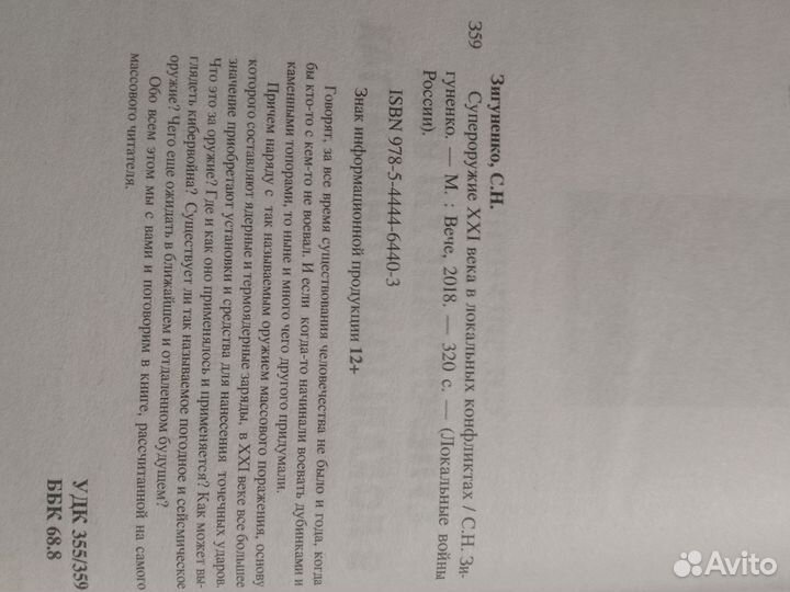 Книги серии Локальные войны России