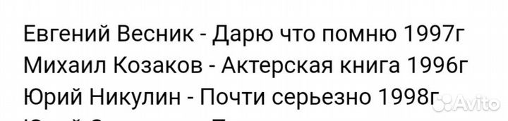 Мой 20 век Весник, Козаков, Никулин 3 книги