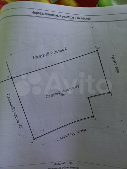 Участок 6,3 сот. (СНТ, ДНП)