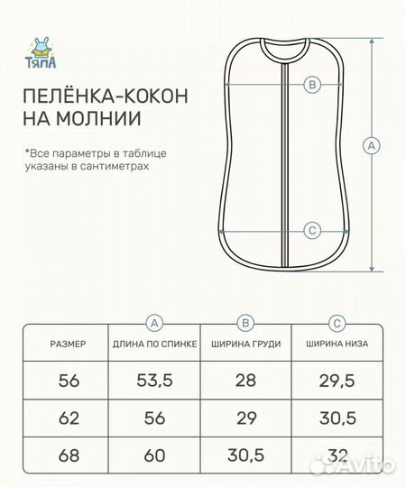 Кокон пеленка Тяпа 62 размер