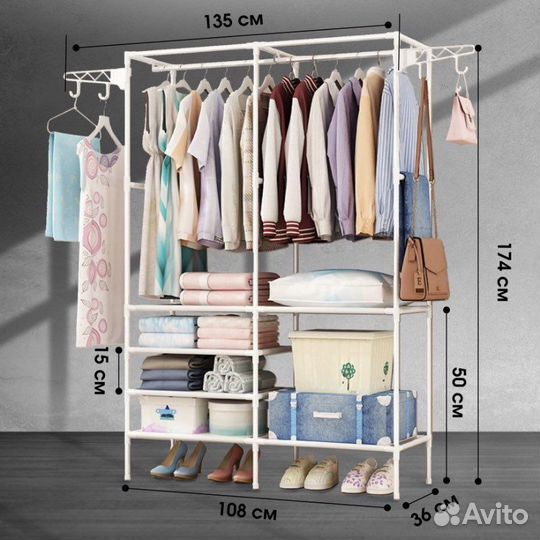 Вешалка для одежды напольная новая стеллаж полка