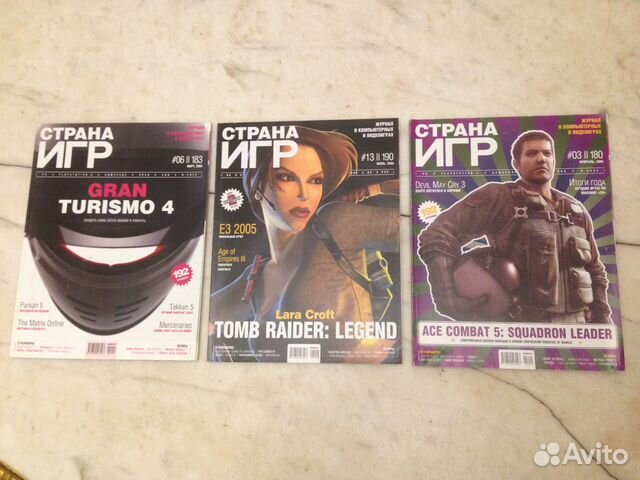 Авито журналы