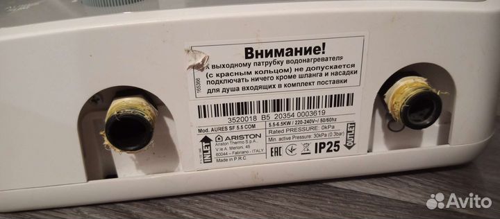 Проточный водонагреватель