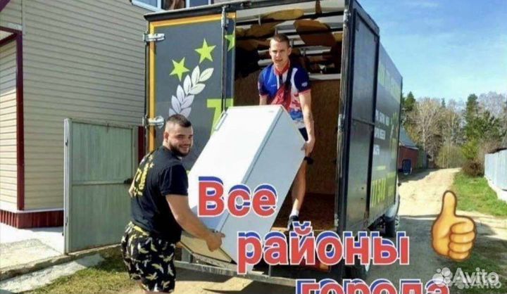 Услуги грузчиков и Разнорабочих