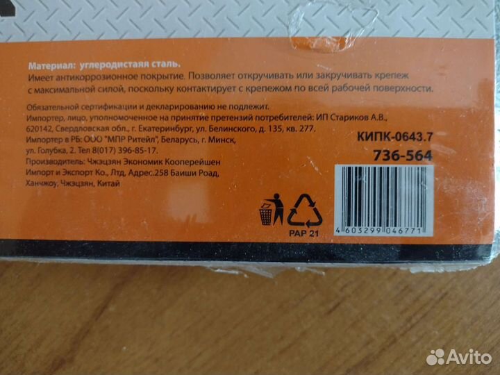 Набор инструментов