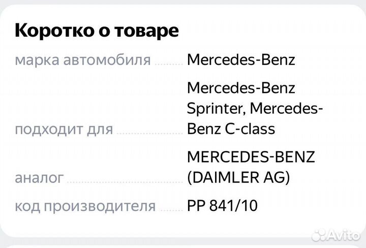 Топливный фильтр mercedes w 204, c250, e200 дизель