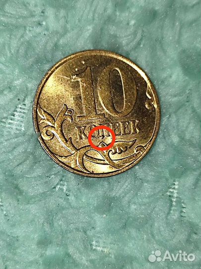 Монеты 10 копеек