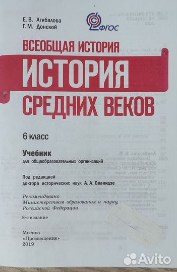 Учебники 5 6 7 класс география биология история