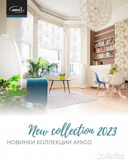 Рулонные шторы