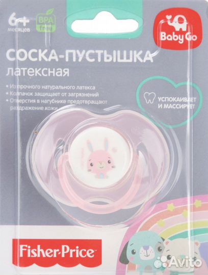 Пустышка соска baby GO новая с колпачком