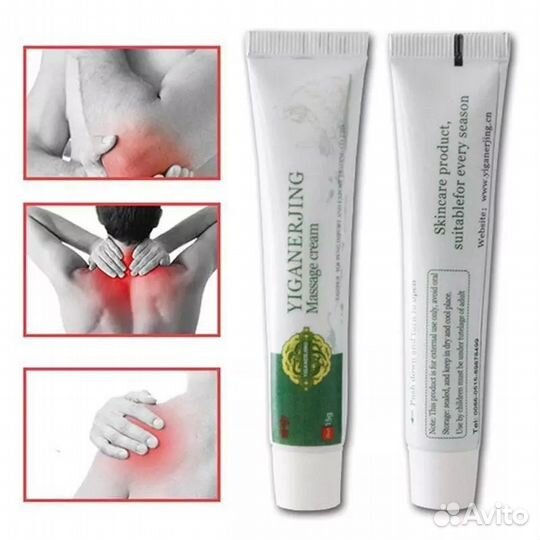 Крем для массажа тела Yiganerjing 15 грамм