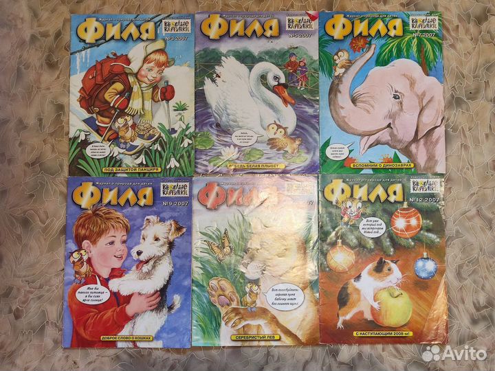 Детские журналы. Филя, 2005-07