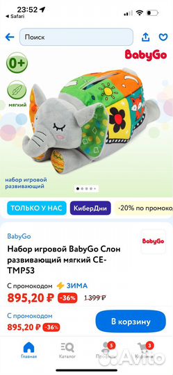 Развивающий слон мягкий