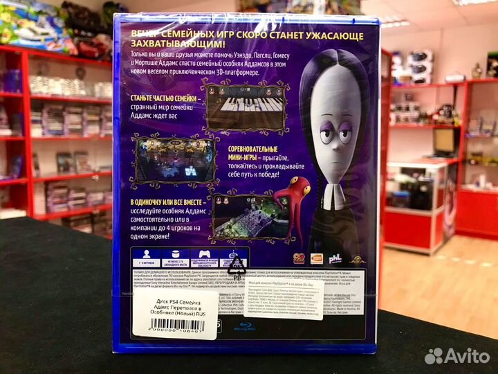Диск PS4 Семейка Аддамс Переполох в особняке Новый