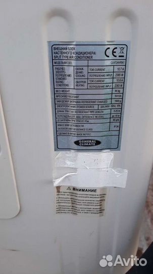 Кондиционер Сплит-система