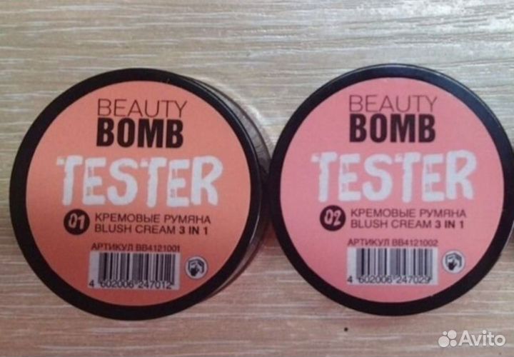 Тестеры косметики Beauty bomb