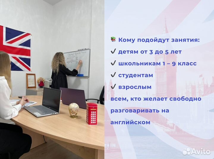 Курсы английского языка онлайн