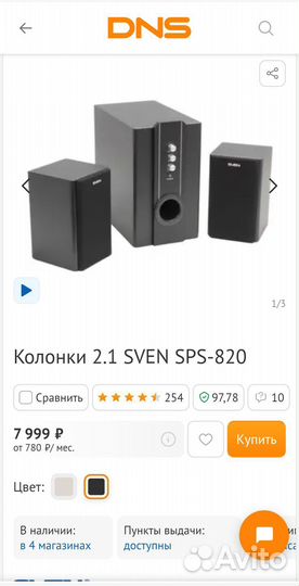 Колонки sven sps 820