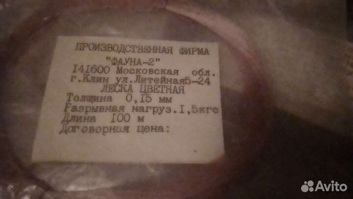 Леска рыболовная цветная 100 м Фауна-2