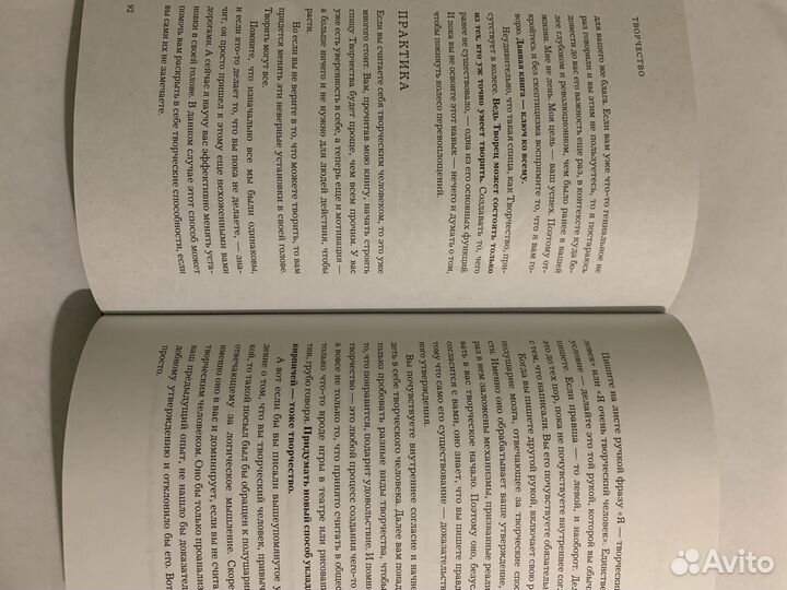 Книга Предназначение