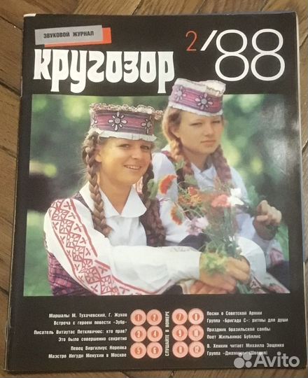 Кругозор (6шт) музыкальный журнал