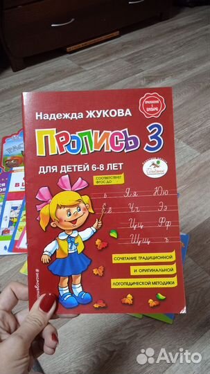Пособия для занятий