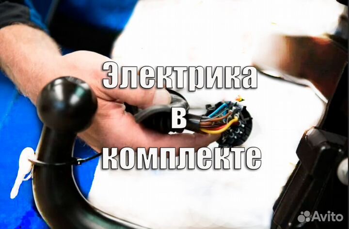 Фаркоп Suzuki Sx4 (2Wd 4Wd) 2006- 2013 +электр