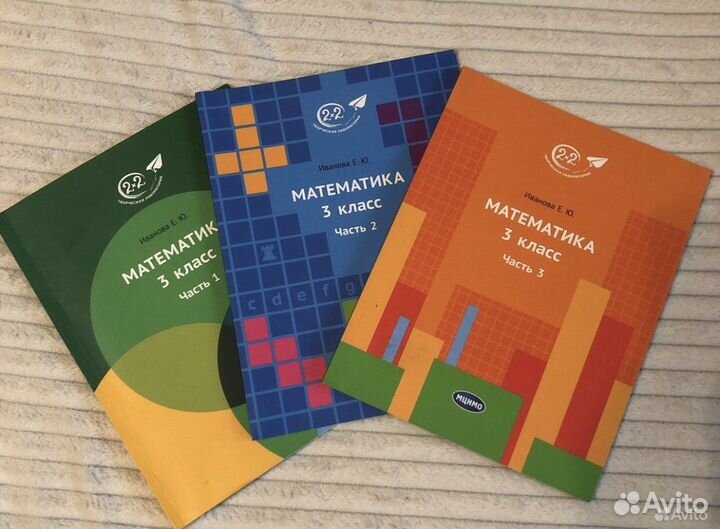 Учебники по математике 3 класс Иванова