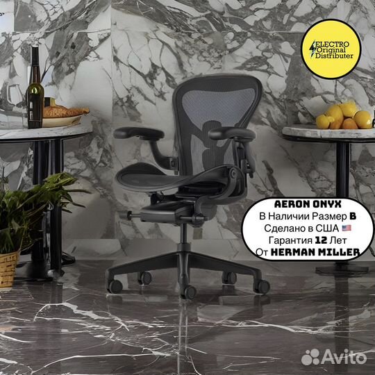 Кресло Herman Miller Aeron Onyx B США