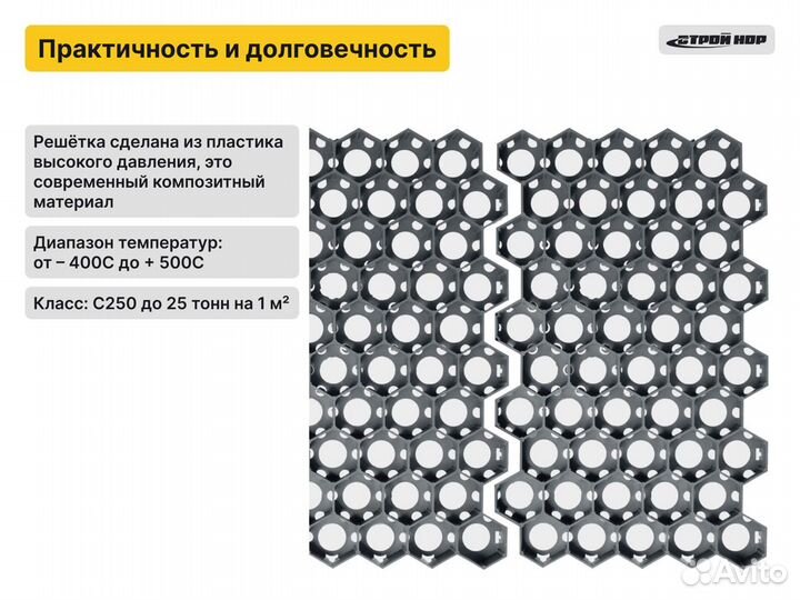 Газонная пластиковая решетка чёрная 544х334х34 мм