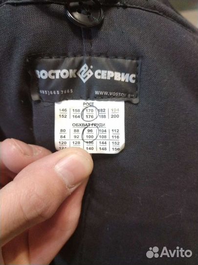 Сварочный костюм