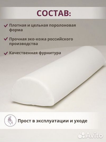 Подушка для кушетки, валик под поясницу