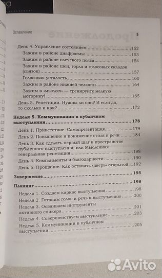 Книга - тренажер