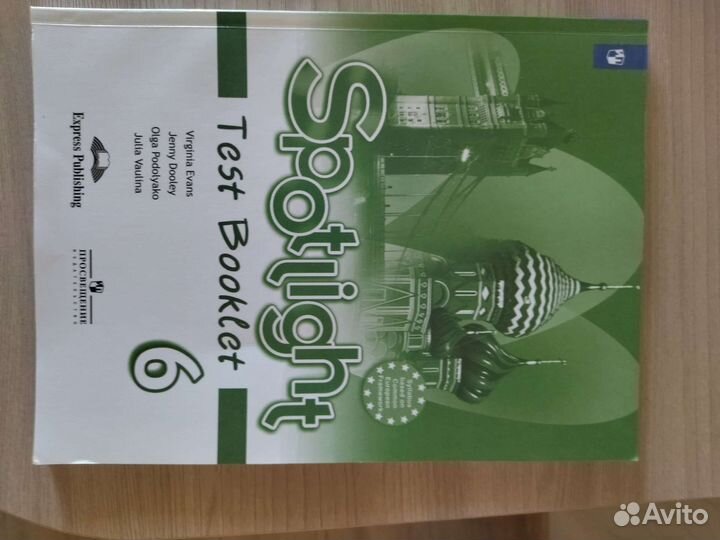 Английский язык 6 класс