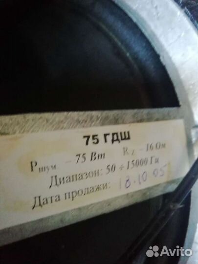 Динамик СССР 40гд-301