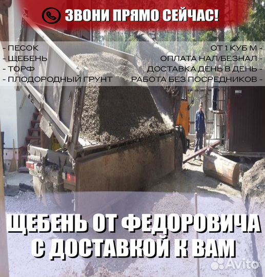 Щебень гравийный