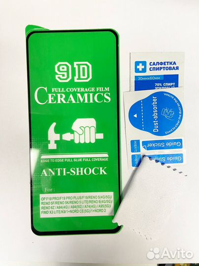 Защитное стекло oppo reno 7 глянцевая керамика