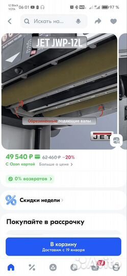 Рейсмусовый станок jet