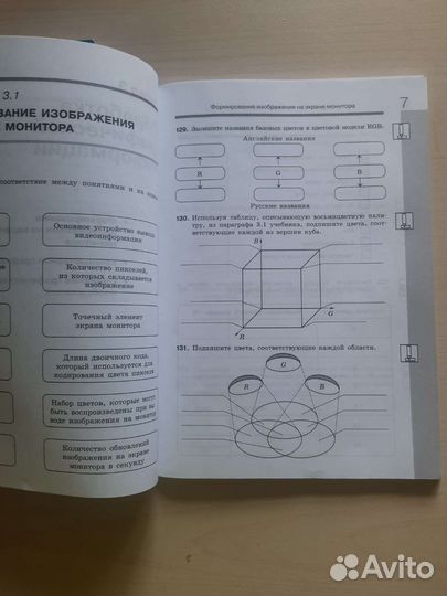 Рабочая тетрадь Информатика 7 класс