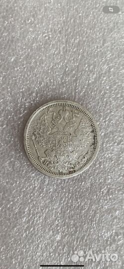 Серебряные царские монеты