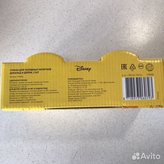 Стаканы Disney 2 шт в упаковке