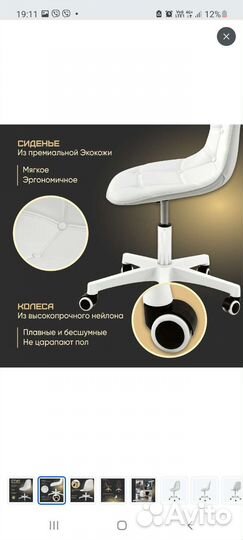 Стул компьютерный офисный, для школьника