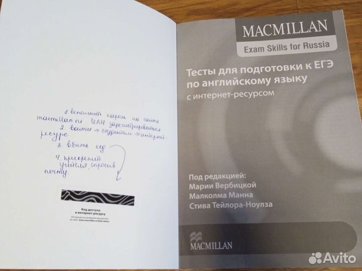 Учебные пособия подготовка к егэ, английский язык