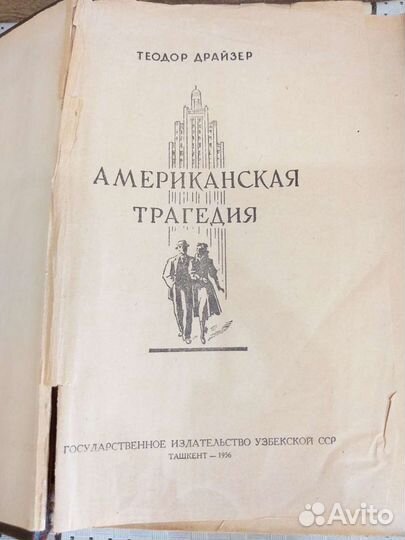 Книги антикварные