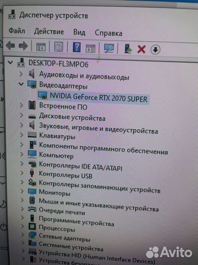 Gigabyte GeForce RTX 2070 Super