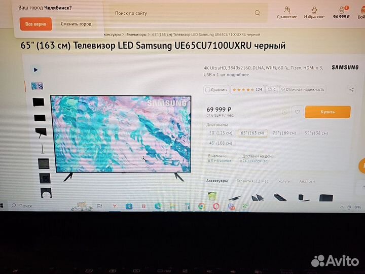 Новый с магазина samsung ue65cu7100uxru