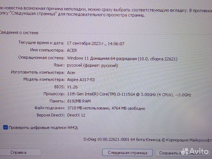 Ноутбук acer aspire